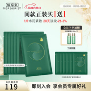 佰草集面膜太極肌源修護啵啵小綠膜緊致補水貼片面膜保濕 太極小綠膜6片/盒