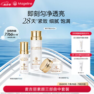 麥吉麗（mageline）素顏三部曲中套裝保濕控油提亮膚色貴婦膏10g混合型