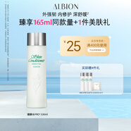 澳爾濱爽膚精萃液330ml健康水爽膚水濕敷補水保濕修護祛痘舒緩細(xì)閉口