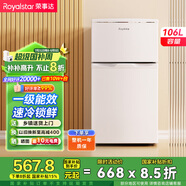 榮事達(dá)（Royalstar）106升兩門雙門二門冰箱節(jié)能低音小型家用電冰箱迷你宿舍租房小巧不占地兩天僅約一度電BCD-106A176