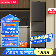 榮事達(dá)（Royalstar）210升三門小型租房家用電冰箱三開門三溫區(qū)中門軟冷凍 節(jié)能省電低音 兩天僅約一度電R210T