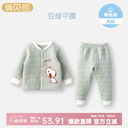 俏貝熊嬰兒保暖內(nèi)衣側開套裝純棉秋冬兒童秋衣秋褲加厚寶寶三層夾棉衣服 豆綠色（開扣平腰套） 140 肩開款肩部無扣