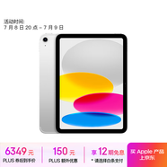 Apple/蘋果iPad 11英寸 A16芯片2025年款 平板電腦 (512GB eSIM版/學(xué)習(xí)辦公娛樂)銀色