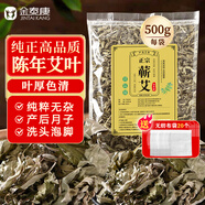 金泰康艾草泡腳藥包500g艾草包產(chǎn)婦月子艾葉兒童洗頭泡澡泡浴三伏天泡腳