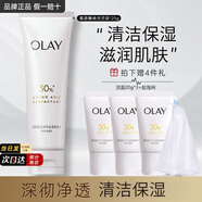 玉蘭油（OLAY）洗面奶氨基酸潔面乳清潔保濕滋潤泡沫潔面男女通用護膚品節日禮物 氨基酸洗面奶組合