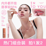INTO YOU軟管唇蜜BT04未來(lái)杏9ml唇釉口紅套裝禮物送女友+EM08mini