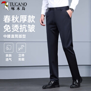 啄木鳥(niǎo)（TUCANO）休閑褲男士四季款純色商務(wù)時(shí)尚彈力修身百搭長(cháng)西褲子男裝 藏青 32
