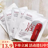 韓束（KAN’S） 韓束面膜女玻尿酸補水保濕淡化細紋鎖水煙酰胺多效水潤提亮膚 紅蠻腰保濕面膜5片