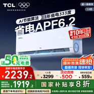TCL空調大1.5匹小藍翼真省電Max掛機超一級能效省電40%節(jié)能變頻冷暖 KFR-35GW/RQ2Ea+B1家電國家補貼