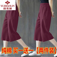 俞兆林單/兩件裝:純棉闊腿褲女2025新款夏季薄款潮流韓版休閑褲七分褲女 豆沙色+豆沙色 2XL 131-145斤