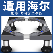 盾象加高洗衣機底座架全自動(dòng)滾筒波輪墊高冰箱架不銹鋼腳架子品牌通用 【基礎款】大象4腿總高14.5-17cm