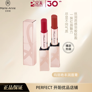 瑪麗艷潤(rùn)唇膏保濕滋潤(rùn)完美潤(rùn)唇膏口紅護(hù)唇膏 瑪麗艷純色豐潤(rùn)唇膏(朱櫻色)