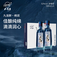 九龍醉（jiulongzui）綿潤(rùn) 52度濃香型 綿柔潤(rùn)心 純糧食原漿白酒 過節(jié)送禮 52度 500mL 4瓶
