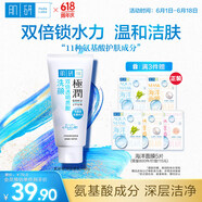 肌研極潤潔面乳100g 溫和不緊繃 清爽保濕敏感肌 深層清潔洗面奶女