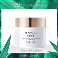 圣蜜萊雅（SUNSSHEN）圣蜜萊雅雪光排濁清潔霜100g 清潔霜1瓶
