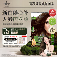 施華蔻（Schwarzkopf）怡然滋養(yǎng)染發(fā)霜4.05雅致褐金 染發(fā)劑染發(fā)膏植物人參 多次蓋白補染