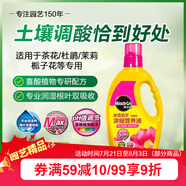 美樂(lè)棵喜酸營(yíng)養(yǎng)液山茶花杜鵑花茉莉花專用盆栽花肥肥料濃縮植物營(yíng)養(yǎng)液1L