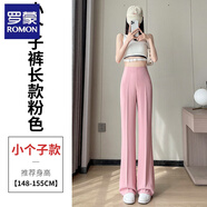 羅蒙（ROMON）休閑褲女夏季新款冰絲西裝褲側(cè)拉鏈高腰窄版闊腿直筒薄款拖地褲女 粉色小個(gè)子 S