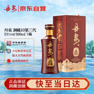 丹泉 第三代洞藏10 醬香型白酒 53度 500mL*1瓶 單瓶裝 送禮 