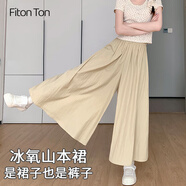 FitonTon山本裙褲女夏季2025新款高腰顯瘦A字長裙潮流休閑褲寬松闊腿褲