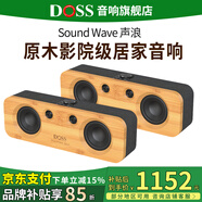 DOSS音響德仕聲浪系列柏林之聲藍(lán)牙音箱hifi發(fā)燒級高端家用室內(nèi)家庭音響戶外露營便攜藍(lán)牙音箱低音炮 深空黑【兩臺更立體】