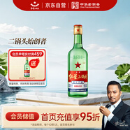 紅星二鍋頭 大二 清香型白酒 56度 750ml單瓶裝 純糧口糧酒