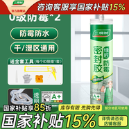 三棵樹漆（SKSHU）三棵樹玻璃膠 廚衛(wèi)防水防霉密封膠美容膠中性硅膠洗手臺(tái)馬桶封邊 綠匠透明300ML【2只+工具】