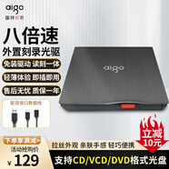 愛國者（aigo）8倍速 USB外置光驅(qū) DVD外置刻錄機(jī) 移動光驅(qū) 外接光驅(qū) 筆記本電腦便攜光驅(qū)外置讀刻一體黑色 G200