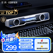 漫步者花再Halo SoundBar桌面音響音箱家用臺(tái)式電腦游戲音響長(zhǎng)條有線音箱藍(lán)牙5.4RGB燈效 破曉白