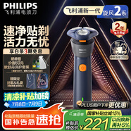 飛利浦（PHILIPS）【周杰倫推薦】電動(dòng)剃須刀新一代旋風(fēng)2系刮胡刀導(dǎo)須凈剃6D自貼合刀頭 生日禮物送老公 國(guó)家補(bǔ)貼