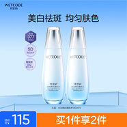 水密碼377美白淡斑爽膚水補水提亮化妝水120ml*2