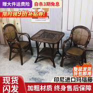 江南藝苑植物藤編休閑椅家用真藤扶手椅陽臺靠背椅戶外庭院茶桌椅中式藤椅 三件套【2椅+70方桌】【深色】