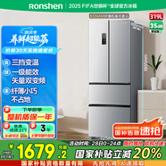 容聲319升法式多門四開門電冰箱小戶型家用一級能效風冷無霜變頻節(jié)能超薄BCD-319WD11MP國家補貼20%