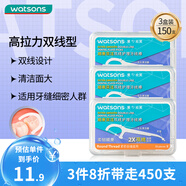 屈臣氏細(xì)滑深潔雙線護(hù)理牙線棒50支*3盒(雙線設(shè)計(jì) 清潔面更大）