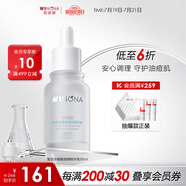 薇諾娜精華液 補水修護保濕舒緩泛紅抗皺敏感肌可用男女士禮物 【油痘肌救星】水楊酸精華液30ml