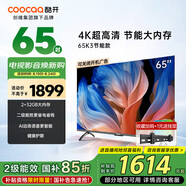 酷開（coocaa）創(chuàng)維電視K3系列節(jié)能款 65英寸節(jié)能全面屏護(hù)眼智能游戲液晶平板電視機(jī)以舊換新二級能效65P3DGT 65英寸 電視 65K3節(jié)能款