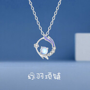 春淺幻羽925銀項(xiàng)鏈女生生日禮物實(shí)用送女友老婆女士鎖骨鏈吊墜月光石