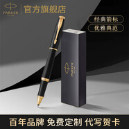 派克（PARKER）鋼筆微瑕3折特價(jià)自用超高性?xún)r(jià)比商務(wù)簽字筆墨水筆瑕疵處理 實(shí)用禮物熱門(mén)商品 磨砂黑金夾寶珠筆-全新7折