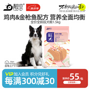 靚貝全價(jià)成幼犬糧全齡段通用益生臻選狗糧 1.5KG3斤
