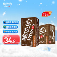 維他奶巧克力味豆奶飲料植物蛋白飲料250ml*16盒 禮盒裝