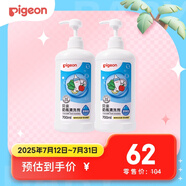 奶瓶清洗劑 洗奶嘴果蔬水杯餐具玩具 700ml*2 MA27