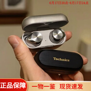 松下進(jìn)口 EAH-AZ80  Technics 無線藍(lán)牙降噪耳塞全新 銀色【現(xiàn)貨速發(fā)】
