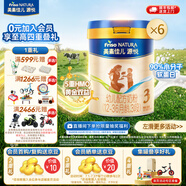 美素佳兒源悅幼兒配方奶粉（12-36月齡，3段）罐裝 （新國標） 源悅3段 800g 6罐 【店長推薦】