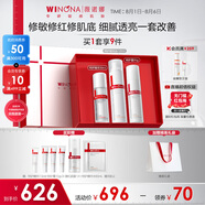 薇諾娜特護(hù)水乳精華套裝爽膚水特護(hù)霜精華乳液面霜護(hù)膚品