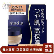嘉娜寶（Kanebo）【日本直郵】media粉底媚點(diǎn)保濕粉底粉底液膏女遮瑕防曬提亮 OC-E1健康色(適合古銅膚色) 25g