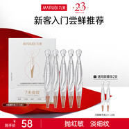丸美膠原小金針次拋精華液緊致抗皺淡紋修護(hù)補(bǔ)水保濕護(hù)膚品生日禮物女 【新升級(jí)2.0】7支裝