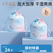 十月結(jié)晶一次性洗臉巾 嬰兒親膚綿柔卷巾化妝綿干濕兩用潔面巾80抽*2包