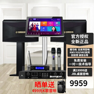 雅馬哈（YAMAHA）【挑戰(zhàn)0差評】KMS710/910家庭ktv音響套裝家用點歌機 唱歌全套設(shè)備家庭影院卡拉OK家用會議室音箱 8寸輕奢套裝