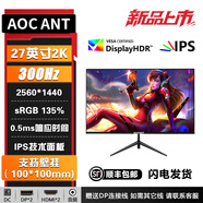 AOCANT27寸4K240HZ QD-OLED專(zhuān)業(yè)電競顯示器 10bit原生態(tài)0.3MS硬件低藍光 27寸2K300HZ直面【mini-LED大金剛】 套餐一黑色