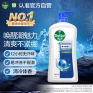 滴露（Dettol）沐浴露男士海洋酷爽950g 身體沐浴液乳男女士沐浴露持久留香